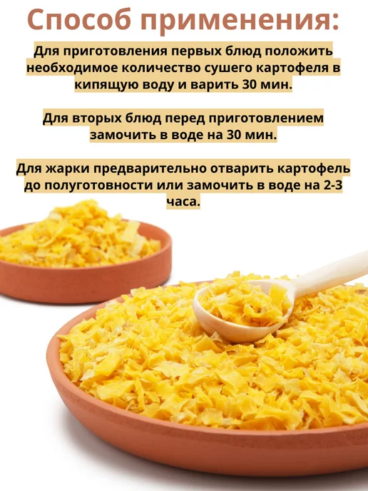 Студия Вкуса Картофель сушеный, 1 кг, 500 г, фото 2