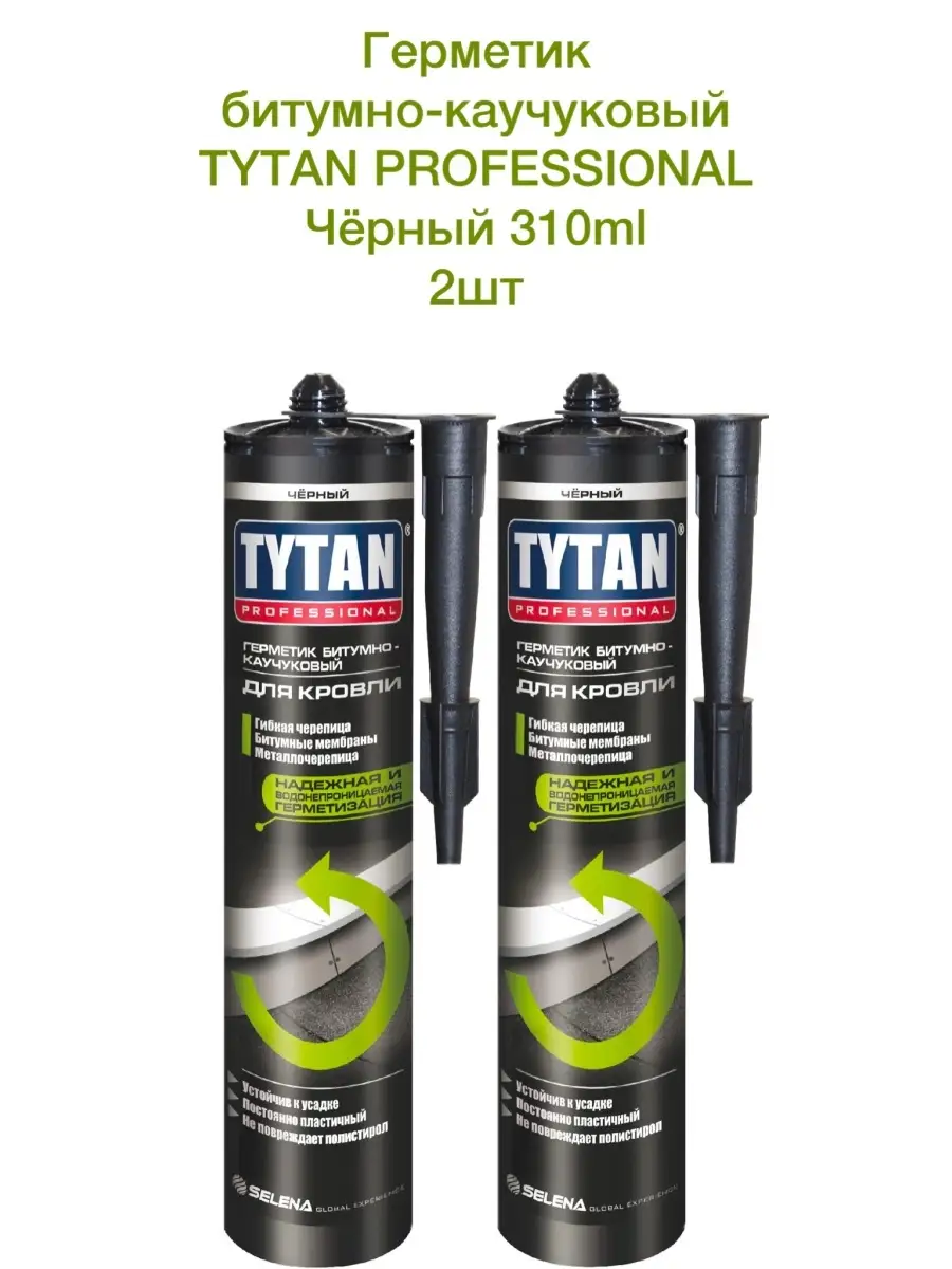 Герметик титан каучуковый кровельный. Герметик кровельный битумный. Каучуковый герметик титан. Герметик для кровли каучуковый черный 310 мл (12) "tytan professional". Герметик титан до минус 20.