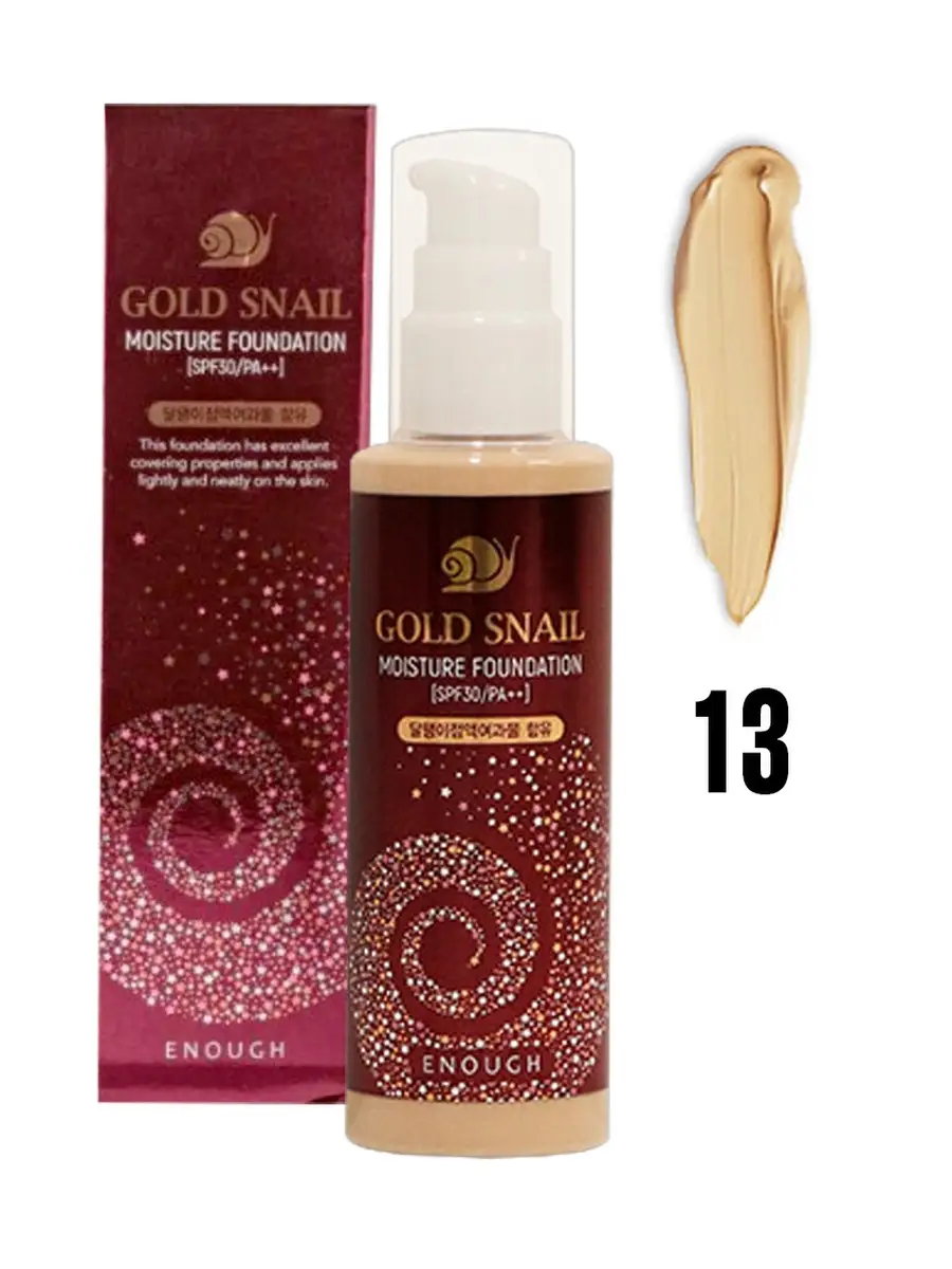 Gold snail тональный крем. Enough Gold Snail Moisture Foundation. Gold Snail тональный крем с улиткой. Enough Gold Snail Moisture Foundation оттенки. Enough Gold Snail Moisture Foundation свотчи.