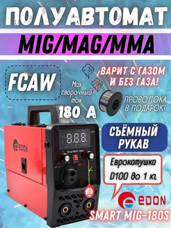 Сварочный аппарат полуавтомат Smart MIG-180S Edon 61154365 купить за 9 494 ₽ в интернет-магазине Wildberries