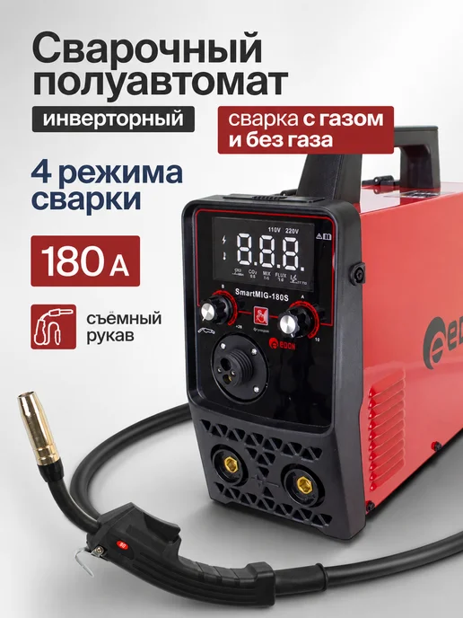 Edon Сварочный аппарат полуавтомат 180А, вариант