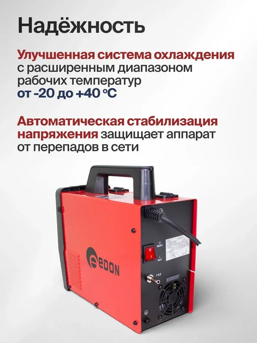 Edon Сварочный аппарат полуавтомат 180А, вариант, фото 6