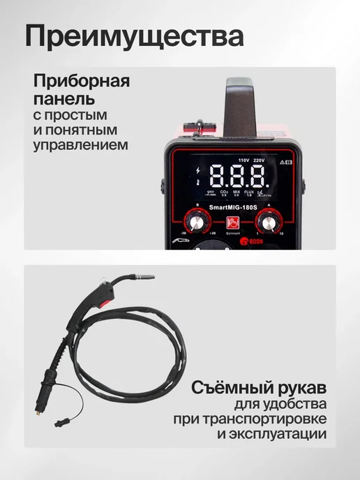 Edon Сварочный аппарат полуавтомат 180А, вариант, фото 7