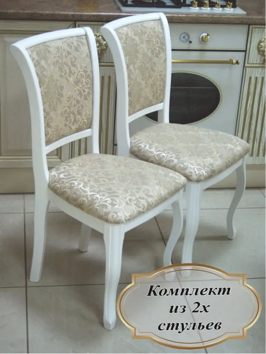 Купить Мягкие Деревянные Стулья Для Кухни