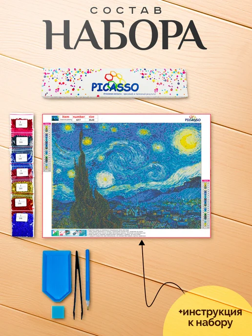 Picasso Алмазная мозаика 30х40 см Живопись, 30x40 см, фото 2