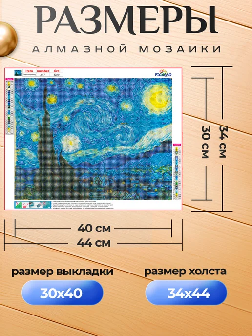 Picasso Алмазная мозаика 30х40 см Живопись, 30x40 см, фото 3