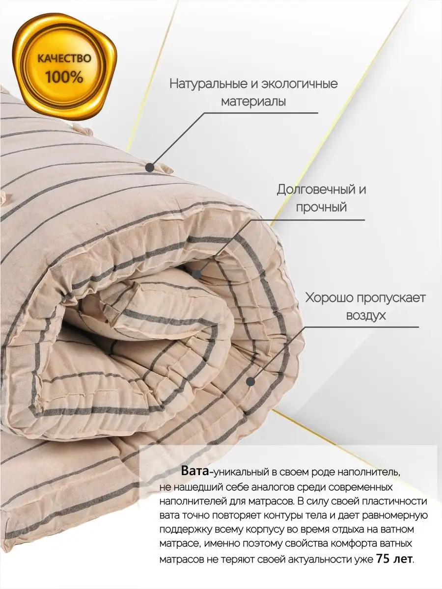 Матрас ватный 70х200 односпальный матрас беспружинный Салмар 61159556  купить за 2 668 ₽ в интернет-магазине Wildberries