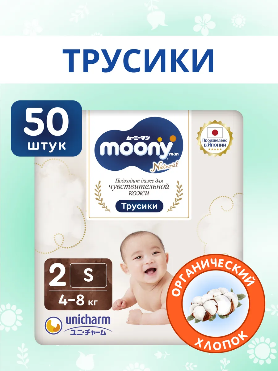 Подгузники...