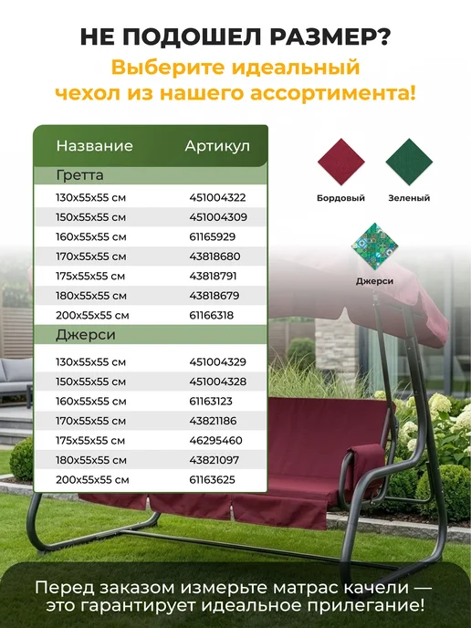 JEONIX Чехол на матрас для садовых качелей (160х55х55 см) бордовый, 55x55 см, бордовый, в упаковке 1 кг, фото 3