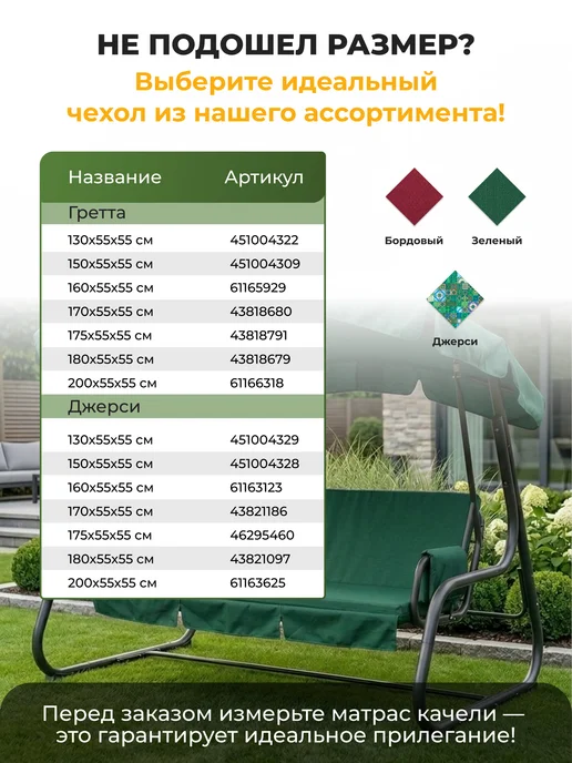 JEONIX Чехол на матрас для садовых качелей (200х55х55 см) зеленый, 55x55 см, фото 3