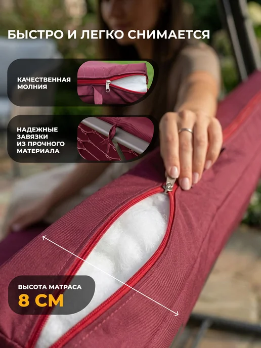 JEONIX Чехол на матрас для садовых качелей (160х55х55 см) бордовый, 55x55 см, фото 5