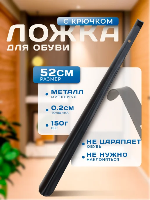 SKYPHOS Ложка для обуви 45 см металлическая, серый, фото 2