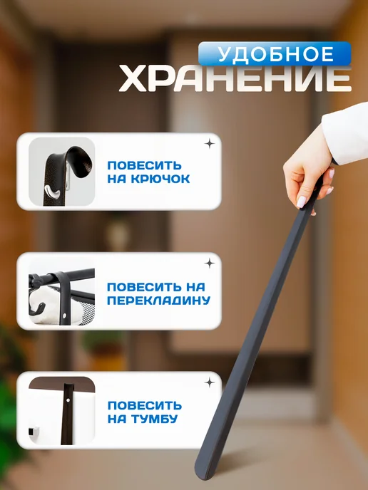 SKYPHOS Ложка для обуви 45 см металлическая, серый, фото 5