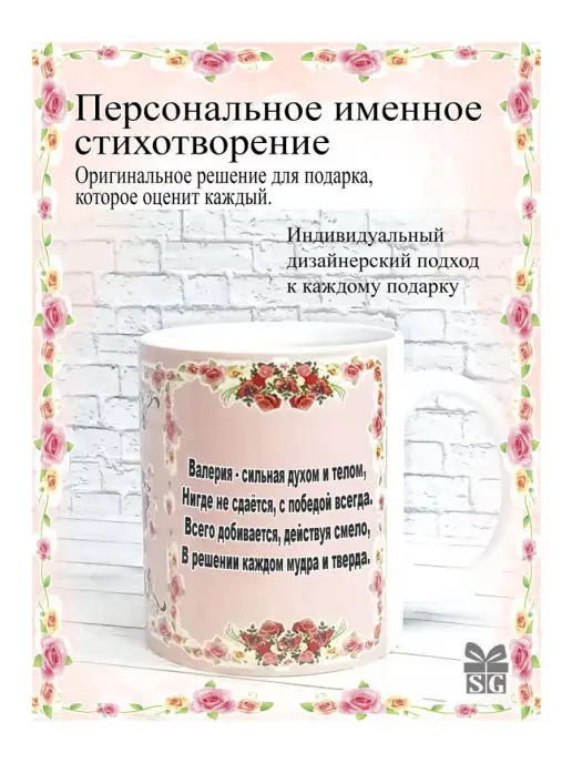 Subligrav Именная кружка с именем Валерия, розовый, фото 2