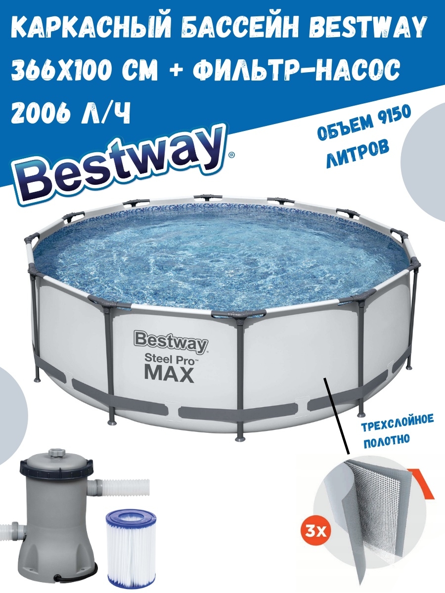 Bestway steel max pro фильтр. Каркасный бассейн Bestway Steel Pro Max 56260, 366х100 см (фильтр). Каркасный бассейн 366х76 6473 л Bestway, см Steel. Бассейн каркасный Bestway 56408. Каркасный бассейн Steel Pro Max 305х76см, 4678л.