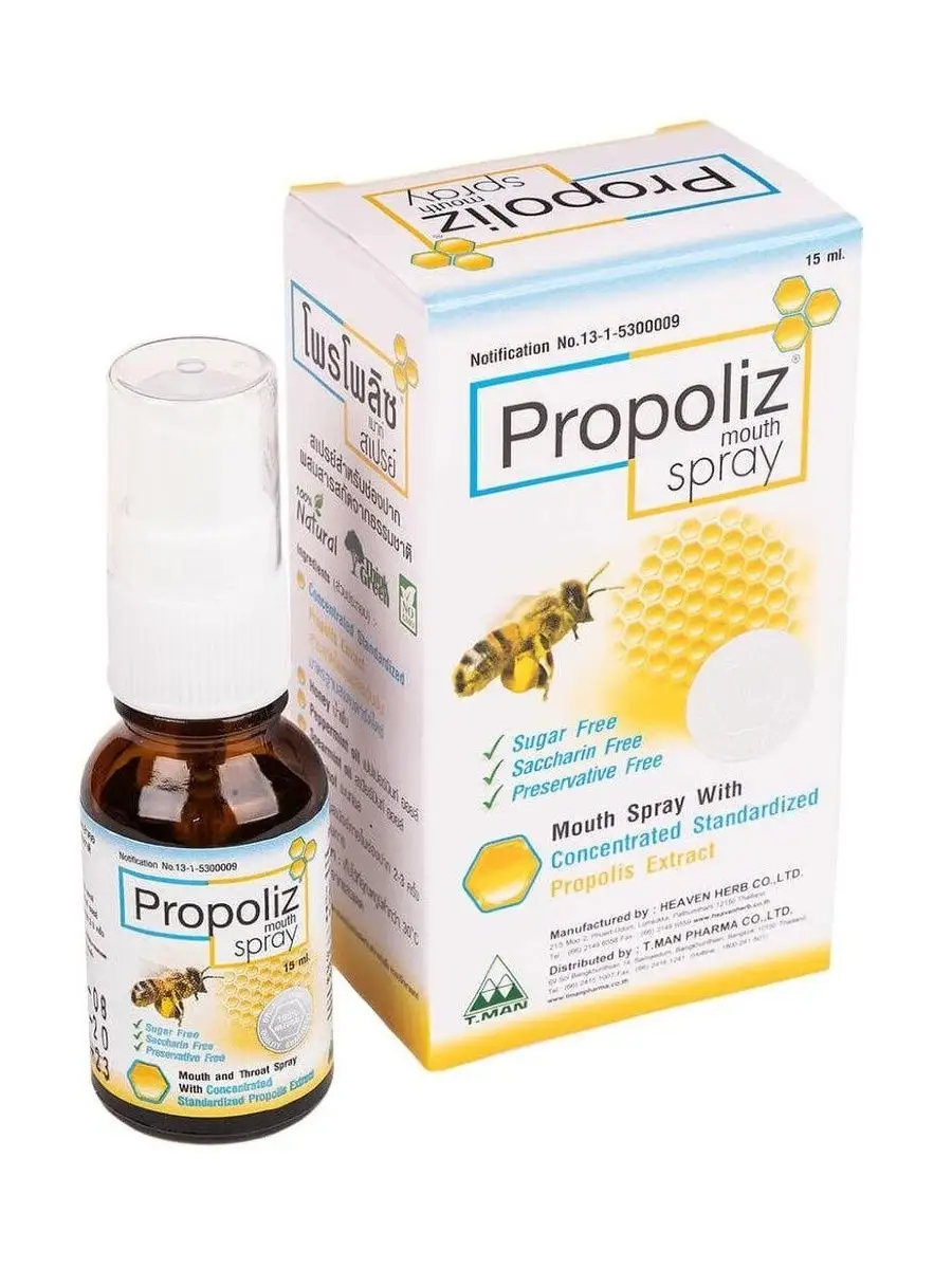 Спрей от боли в горле Propoliz Mouth Spray/От кашля Тайская лавка 61169455  купить за 658 ₽ в интернет-магазине Wildberries