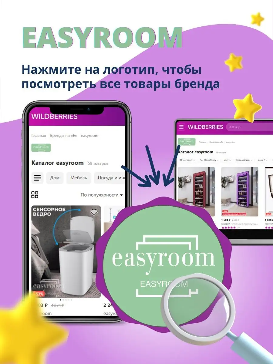 ✓ Мусорное ведро сенсорное для кухни с крышкой / умный дом easyroom  61174657 купить за 1 755 ₽ в интернет-магазине Wildberries