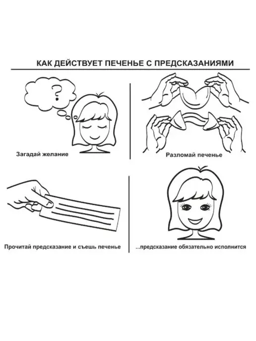 Корпорация Удачи Печенье с женскими комплиментами, россыпь, 40 шт, 40 шт, фото 2