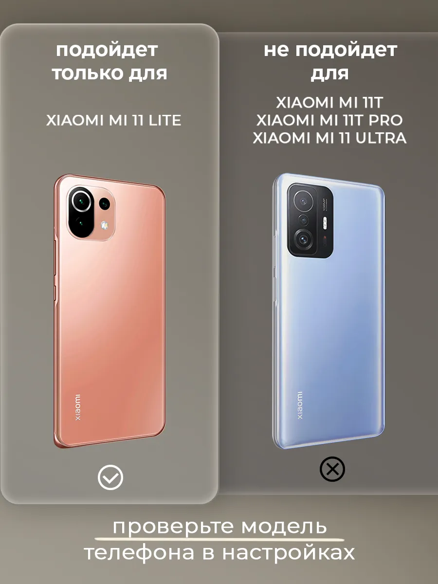 Чехол на Xiaomi Mi 11 Lite / Mi 11 Lite 5G NE с рисунком Xiaomi 61178080  купить за 379 ₽ в интернет-магазине Wildberries