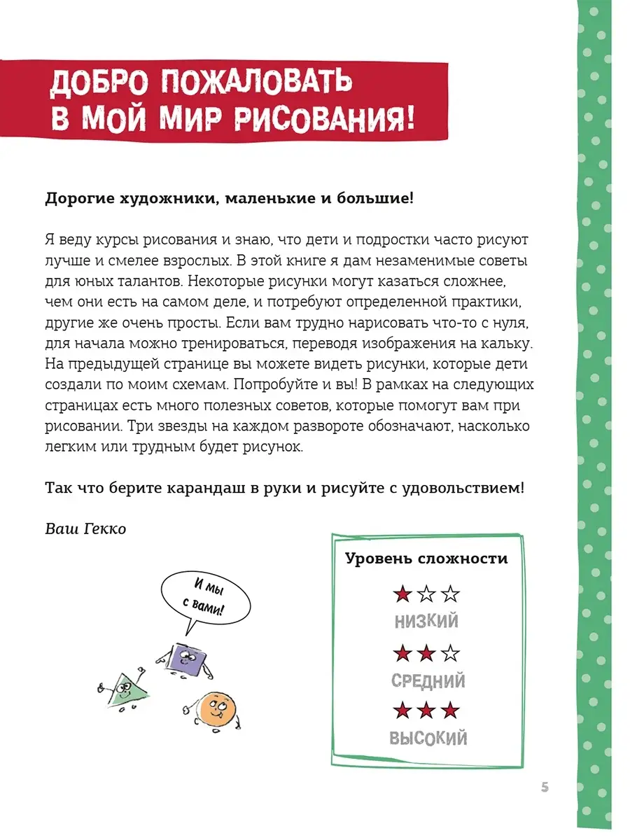 Пошаговый курс рисования для детей Попурри 61180616 купить за 1 169 ₽ в  интернет-магазине Wildberries