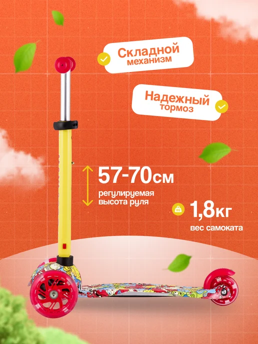 maxiscoo Самокат трехколесный со светящимися колесами Baby, красный, фото 3