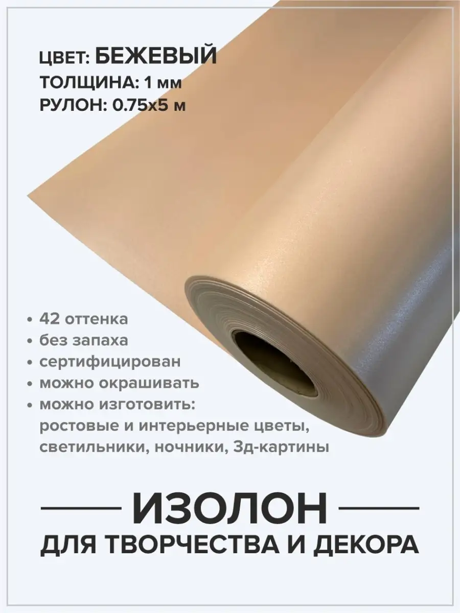 Пленка самоклеющаяся/ плёнка для декора рулон 8 метров х45 см, для дачи мебели, ремонта декор