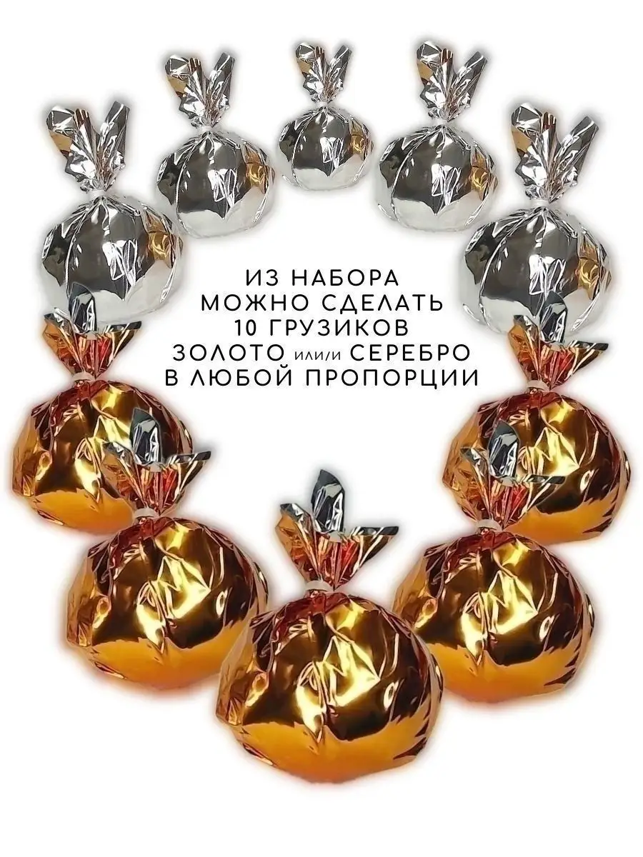 Грузики для шаров с доставкой по Москве по низким ценам