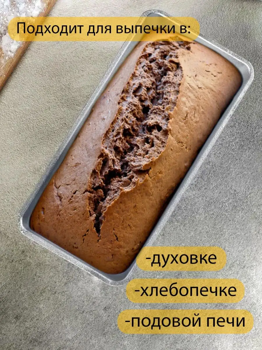 Форма емкость посуда для запекания выпечки хлеба кексов 3 шт Baker 61188151  купить в интернет-магазине Wildberries