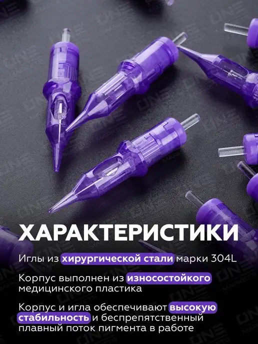 MAST by Dragonhawk Картриджи иглы для тату 1RL MAST Pro для перманента Маст, вариант, фото 6