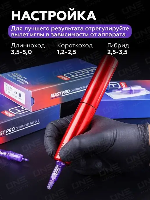 MAST by Dragonhawk Картриджи иглы для тату 1RL MAST Pro для перманента Маст, вариант, фото 7