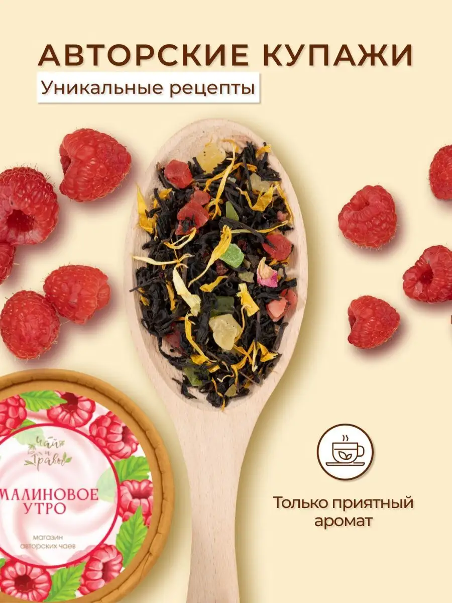 Набор чая Чай и травы 61188207 купить за 971 ₽ в интернет-магазине  Wildberries