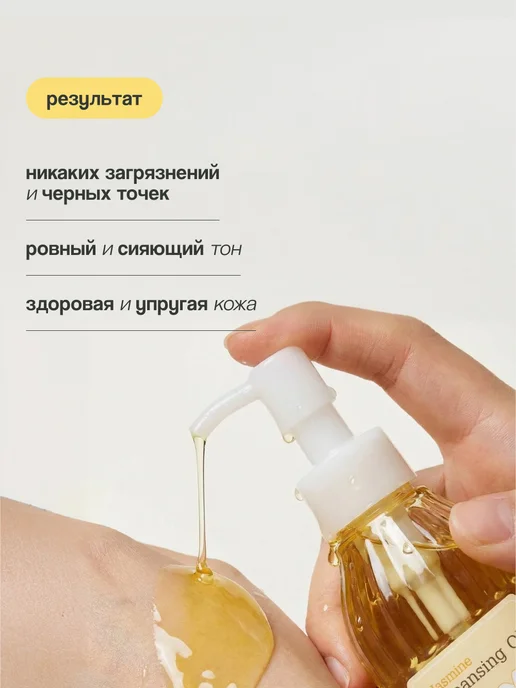 A'Pieu Гидрофильное масло для лица с календулой, 150 мл, 150 мл, фото 3