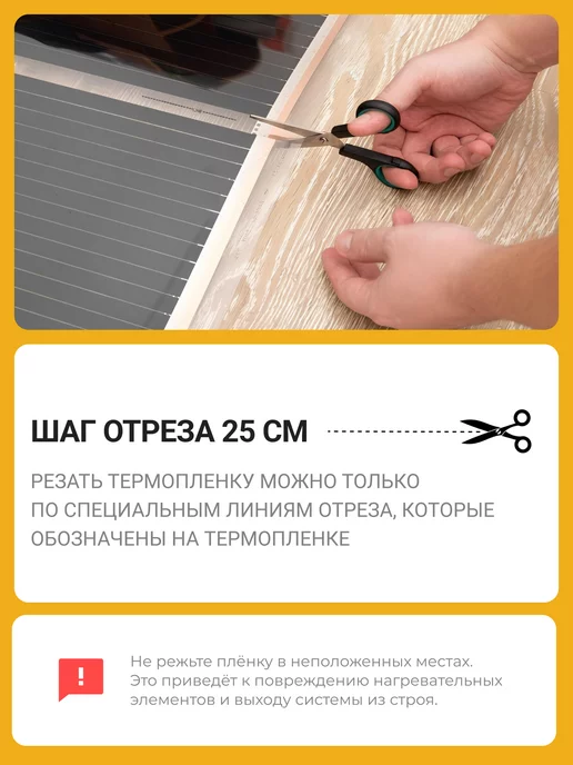 Манотек Теплый пол инфракрасный пленочный 2 кв.м с терморегулятором, вариант, фото 6