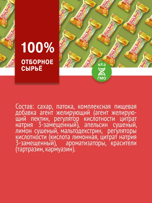Славянка Желейные конфеты "Фрутландия Апельсинов и Лимонов", 1 кг, 1 кг, фото 4