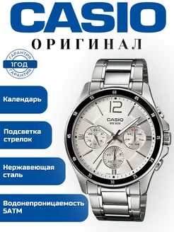 Часы наручные CASIO 61192927 купить за 8 551 ₽ в интернет-магазине Wildberries