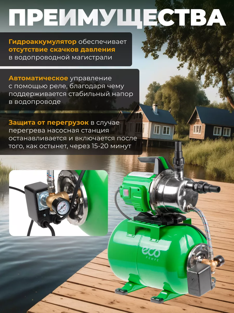 Насосная станция для воды автоматическая GFI-1203 ECO 61193470 купить за 12  340 ₽ в интернет-магазине Wildberries