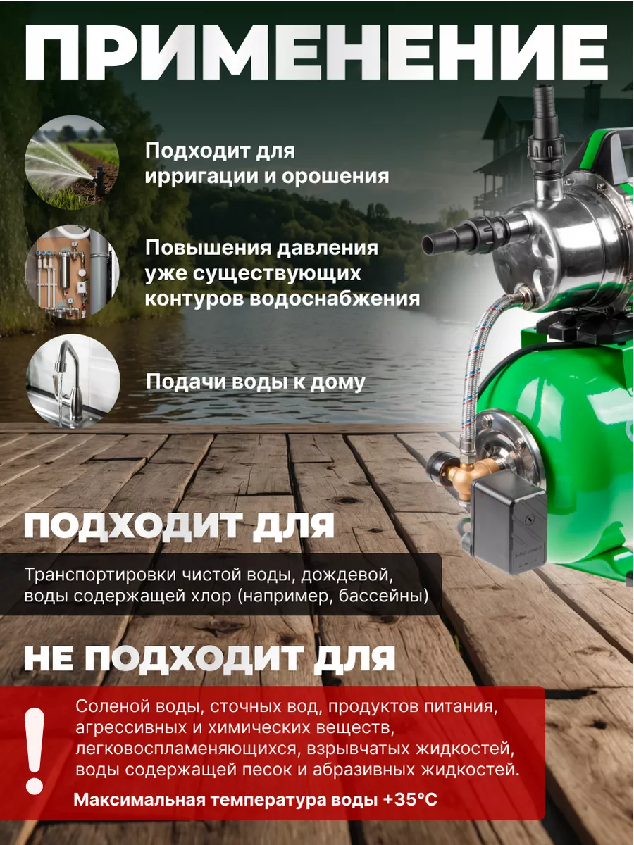 Насосная станция для воды автоматическая GFI-1203 ECO 61193470 купить за 12  340 ₽ в интернет-магазине Wildberries