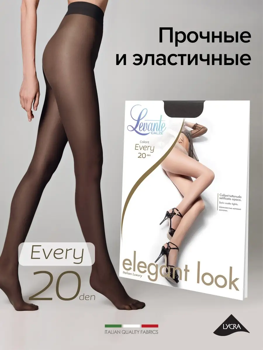 Колготки EVERY 20
