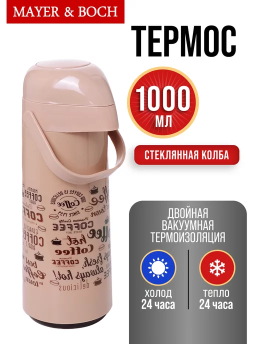 Термос для чая со стеклянной колбой 1 литр - фото 4