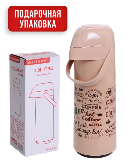 Термос для чая со стеклянной колбой 1 литр - фото 9