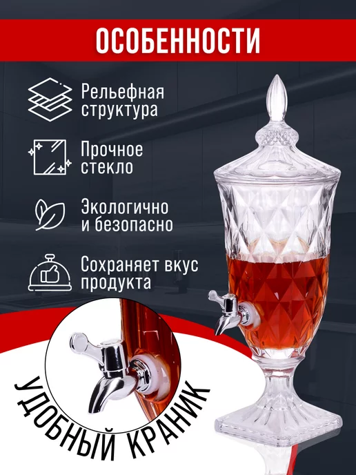 Лимонадница кувшин с краном стеклянная 1,8 литра - фото 3