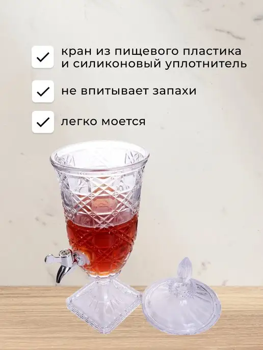 Графин стеклянный с краном для напитков 1,8 л - фото 3