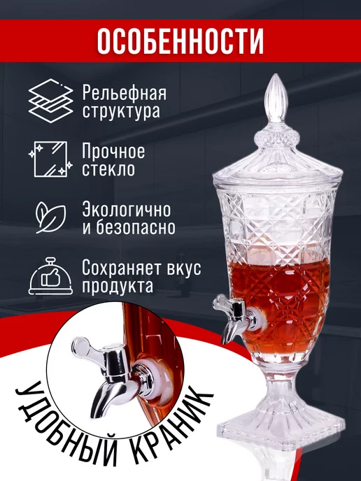 Графин стеклянный с краном для напитков 1,8 л - фото 6