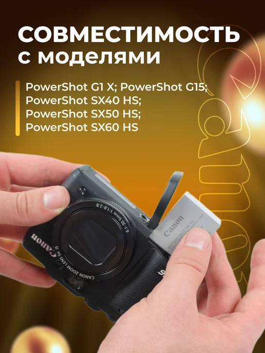 Zaryad Аккумулятор для фотоаппаратов Canon NB-10L, 10 л, фото 2