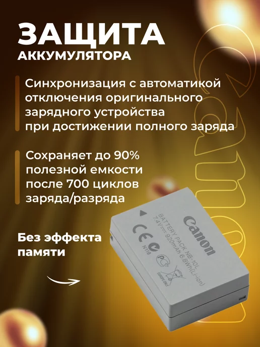 Zaryad Аккумулятор для фотоаппаратов Canon NB-10L, 10 л, фото 4