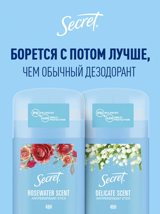 SECRET Дезодорант женский стик Твердый Антиперспирант 40 мл, 40 мл, фото 3