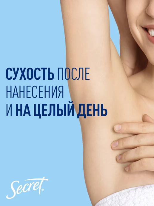 SECRET Дезодорант женский стик Твердый Антиперспирант 40 мл, 40 мл, фото 6