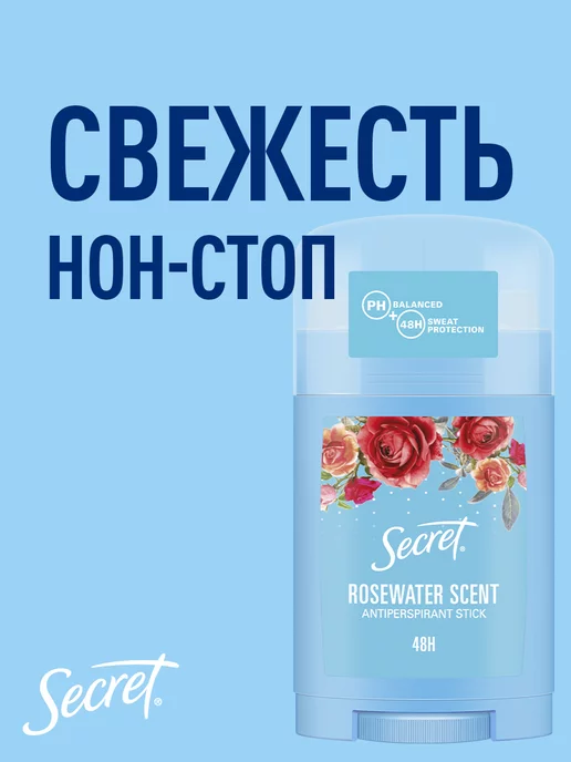 SECRET Дезодорант женский стик Твердый Антиперспирант 40 мл, 40 мл, фото 7