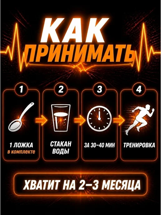 Сила Дыхания Энерготоник предтрен с Биофеном витамины аминокислоты 2 кг, 2 кг, фото 6