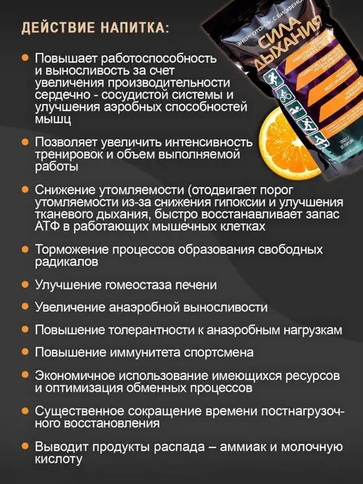 Сила Дыхания Энерготоник предтрен с Биофеном витамины аминокислоты 2 кг, 2 кг, фото 7